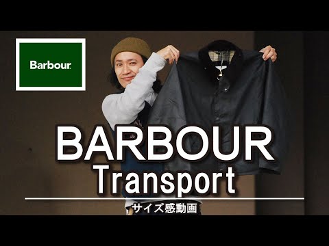 美品　エディフィス別注　バブアー　トランスポートジャケットロング　YouTube 美品 エディフィス別注 バブアー トランスポートジャケット