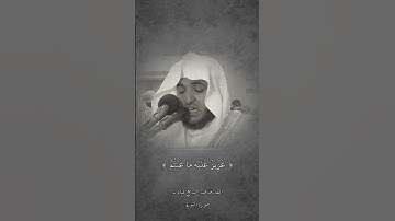 #الشيخ #القارئ #عبدالبديع_غيلان #تلاوة_خاشعة #راحة_نفسية #اكسبلور #حالات_واتس