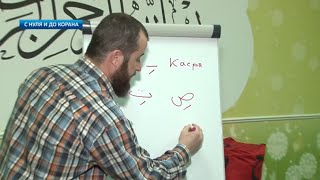 Уроки Арабского Языка | С нуля до Корана урок 18.Огласовки. Кясра,произносится как (и). ( ِ ) Уроки Арабского Языка | С нуля до Корана урок 18.Огласовки. Кясра,произносится как (и). ( ِ )