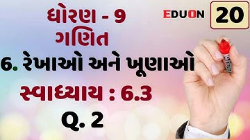 class 9 maths ch 6(રેખાઓ અને ખૂણાઓ) ex(સ્વા.) 6.3 Q 2 I ભાગ 20 I line and angle I rekhao & khunao