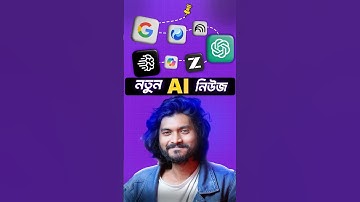 কেন ChatGPT-এর এই নতুন ফিচারটা গেমচেঞ্জার? 
