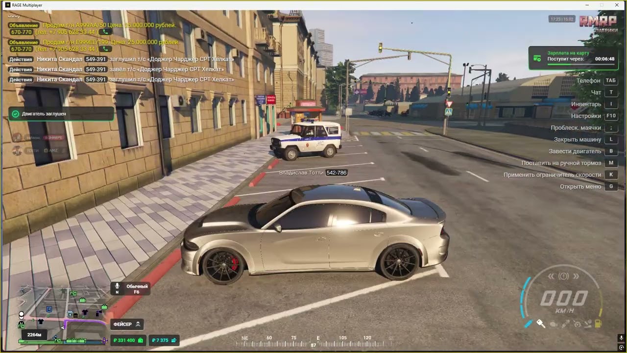 Самая прыбыльная работа на RMRP Патрики.