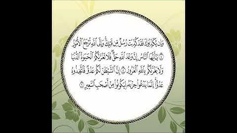 سورة فاطر مكررة آية : ( 4 إلى 6 )