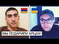 Армения сама отдала Карабах Азербайджан? Рассказал армянский солдат!