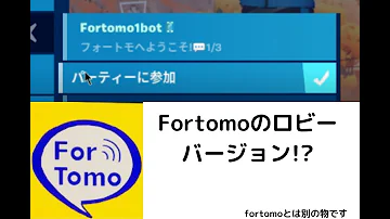フォートナイトロビーbot名前簡単 Mp3 フォートナイトロビーbot名前簡単 Mp3