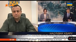 Сергій Борзов в ефірі "Єдині новини" про наслідки влучання російських БпЛА на Вінниччині у ніч на 15 березня
