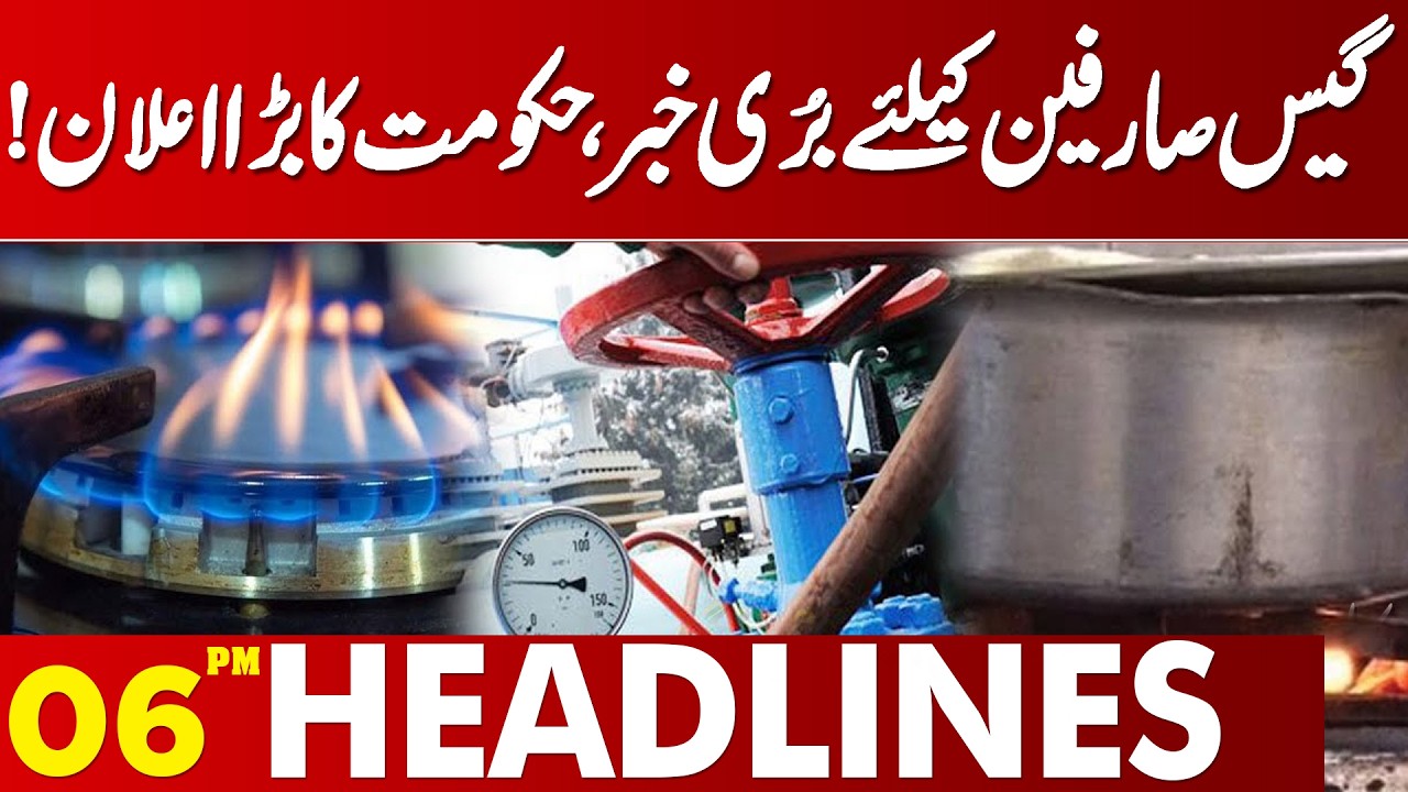 Bad News for Sui Gas Consumers – Gas Prices Set to Rise? | 06 PM Headlines | Lahore News HD