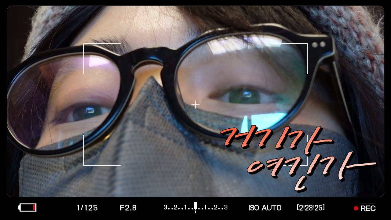 (ENG) [#김태리] '거기가 여긴가' DAY 2