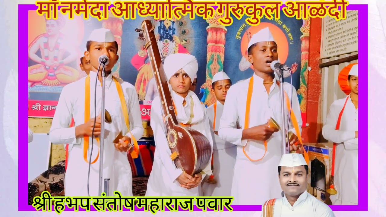 एकदम सुंदर अशी वारकरी चाल हभप देवाशिष चेके व हभप गोपाल महाराज भुसारी 