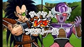 孫悟空ssj2vs魔人ベジータ Com戦 ドラゴンボールzスパーキングメテオ Youtube