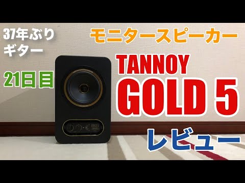 タンノイ　モニタースピーカー Amazon | Tannoy スタジオモニター (ゴールド7) | モニター