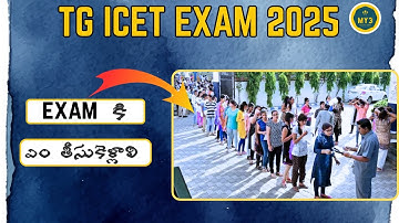 🔴 TG ICET Exam Instructions - Things to carry for the exam ✅