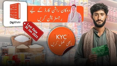 How to Complete KYC Registration|DG khata app |Asad official pro|