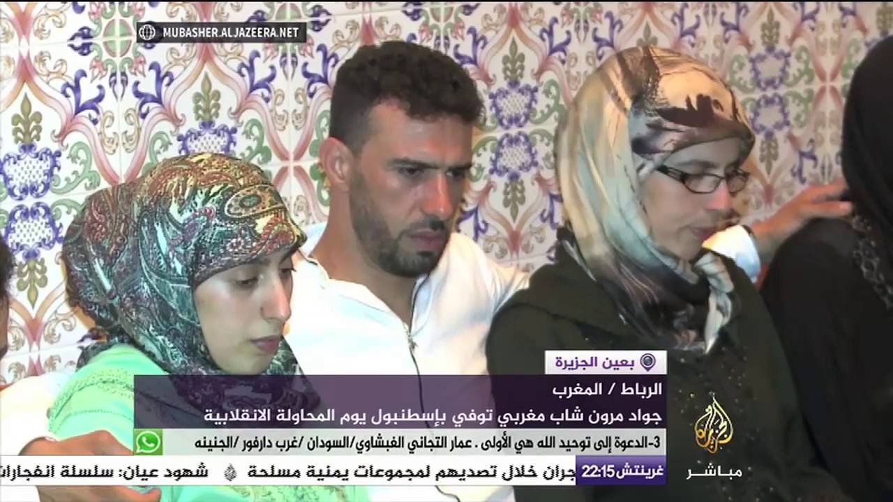 لقاء مع أسرة الشاب المغربي الذي قُتل ليلة المحاولة الانقلابية في تركيا
