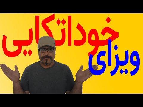 تصویری: چه مدارکی برای ویزای هند باید باشد