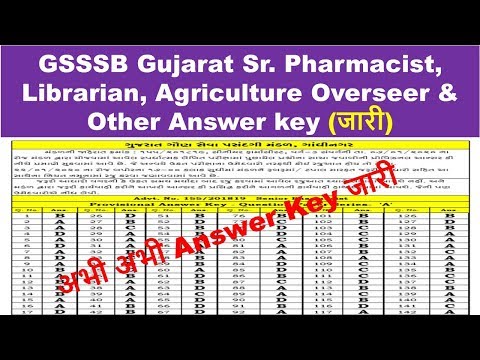 GSSSB Gujarat Releases Sr. Pharmacist, Librarian, Agriculture Overseer Answer Key | GSSSB Answer key