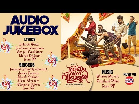 mariyam-vannu-vilakkoothi-full-audio-jukebox-|-jenith-kachappilly-|-from-the-makers-of-ithihasa