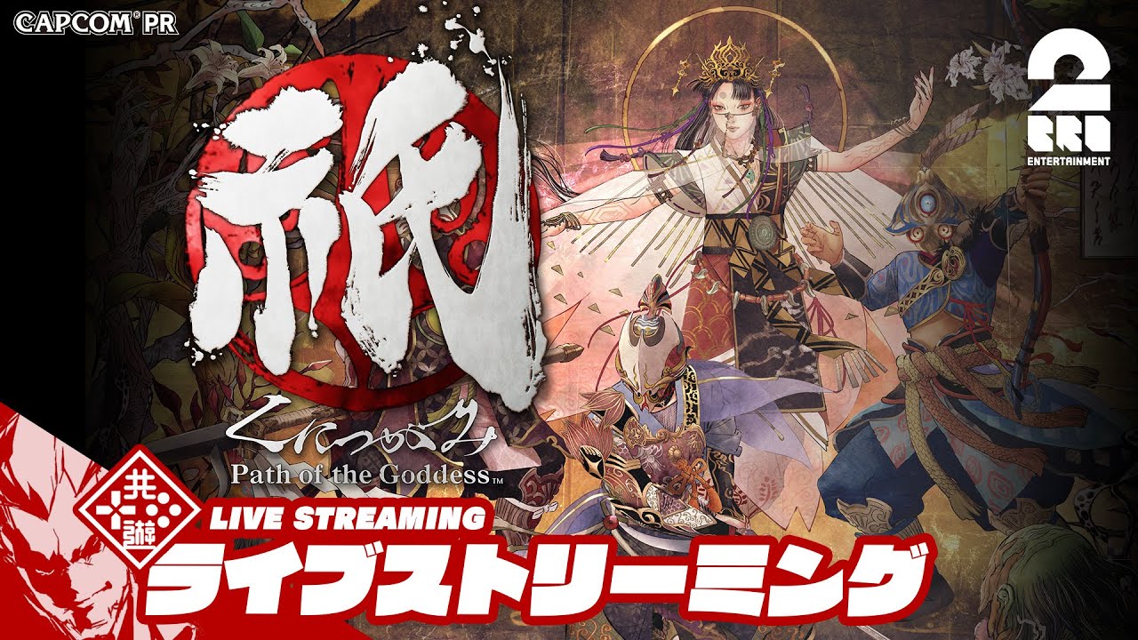 #1【神楽戦略活劇】弟者の「祇（くにつがみ）：Path of the Goddess」【2BRO.】