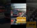 KSRTC ഒക്കെ അങ്ങ് മാറിപ്പോയി🔥✅ #chaloapps #ksrtc #ganeshkumar #keralatourism #viralvideo #doorlock