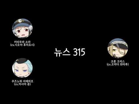 [sideM] 대환장파티 레전더즈 라디오