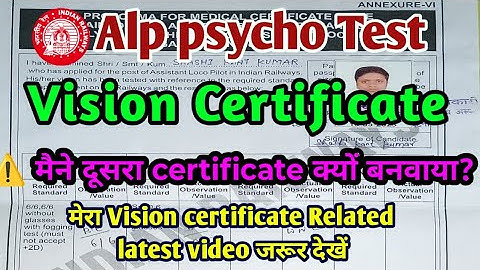 Vision certificate for alp psycho Test|| #onlyForRailwayStudents #psycho #alp #railway #vision