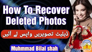 How to Recover deleted photos | Recover all photos | watch video with live experiment | Urdu Hindi screenshot 5