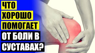 💊 Уколы от артрита суставов список лекарств ⚫ Эфирные масла при остеохондрозе