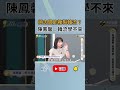 柯志恩能複製韓流？陳鳳馨：柯志恩就是要走政策路線！她與韓國瑜完全不同！ ｜NOWNEWS