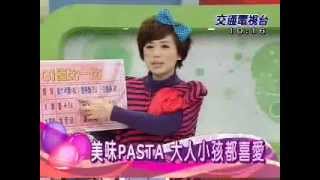 20120326兒童最愛的義大利麵料理 part3