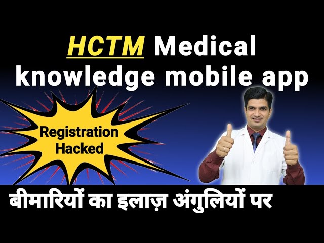 Free Medical knowledge mobile application | HCTM app | HCTM app kaise use kare class=