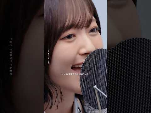 鈴木愛理 (from Buono!) - 初恋サイダー / THE FIRST TAKE