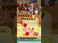 【スイカゲーム】ゲームに集中すると語彙力が皆無になるVtuber【#響ゆい/#vtuber切り抜き/#vtuber #shorts #ゲーム実況】