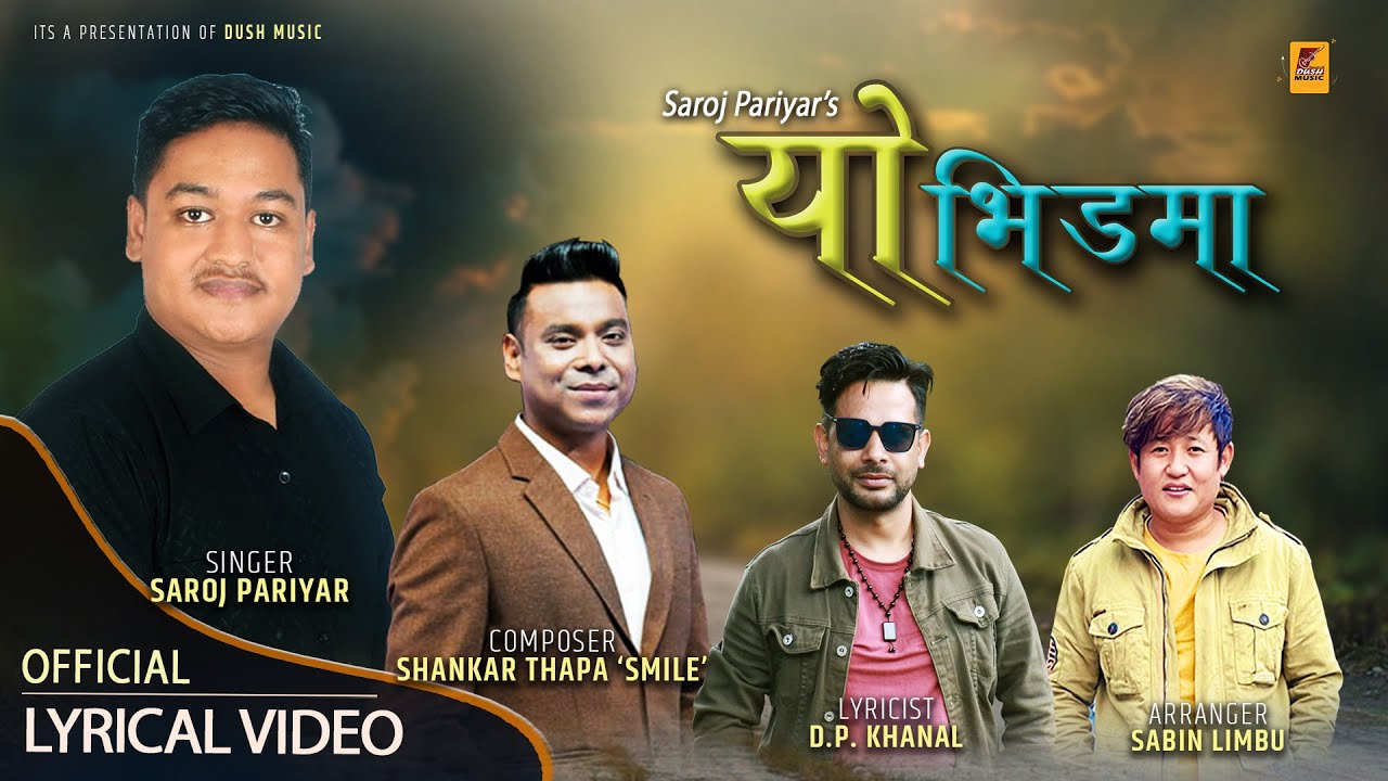 एक महिनामा संगीतकार स्माइलका आठ गीत सार्वजनिक (भिडियो) - समाजका हरेक क्षेत्रको ताजा अपडेटमा हाम्रो प्रतिबद्धता !