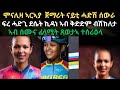 ፉሉይ መደብ ሞናሊዛ ኣርኣያ ጀማሪት ናይቲ ሓድሽ ሰውራ ብሽክለታ ደቂ ኣንስተዮ ሃገርና ሕድሪ ደሴት ኪዳነ ኣብ ቅድድም ብሽክለታ ኣፍሪቃ ከተግህደ ዝተሰከመቶኸ ፉሉይ መደብ ሞናሊዛ ኣርኣያ ጀማሪት ናይቲ ሓድሽ ሰውራ ብሽክለታ ደቂ ኣንስተዮ ሃገርና ሕድሪ ደሴት ኪዳነ ኣብ ቅድድም ብሽክለታ ኣፍሪቃ ከተግህደ ዝተሰከመቶኸ