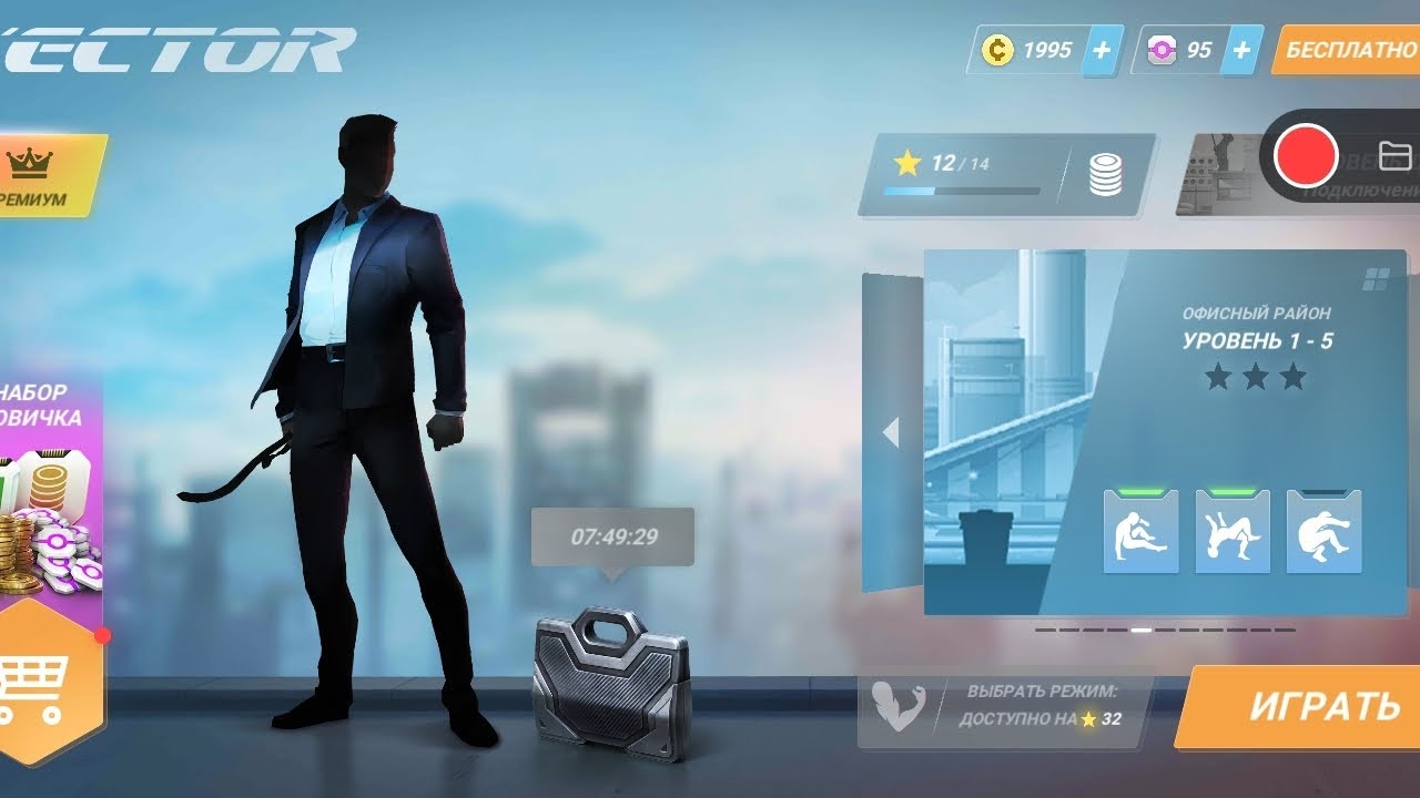 Прохождение VECTOR.1-1,1-2,1-3,1-4!