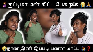 😭குட்டிமா என் கிட்ட பேசு please 🙏😭💔… @butterfly_couples #comedy #prank #thoothukudi #fight