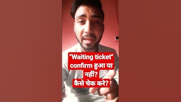How to Check Waiting ticket Confirm status by PNR number |How to Check Waiting ticket status #shorts