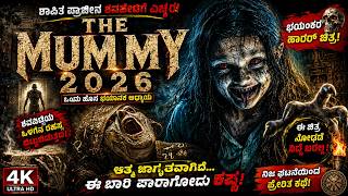 The Mummy (2026) Movie Explained In Kannada | Best Movie Of The Year