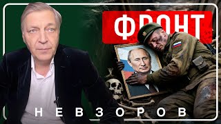 @NevzorovTV — фронтовые новости середины сентября