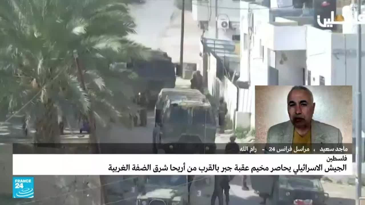 الجيش الإسرائيلي يحاصر مخيم عقبة جبر بالضفة الغربية