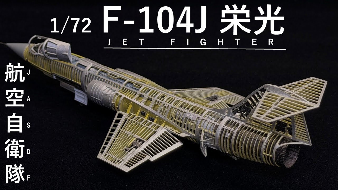 UF-104航空機 写真 額装 機体記号 : 36-8530 (航空自衛隊) 航空機体