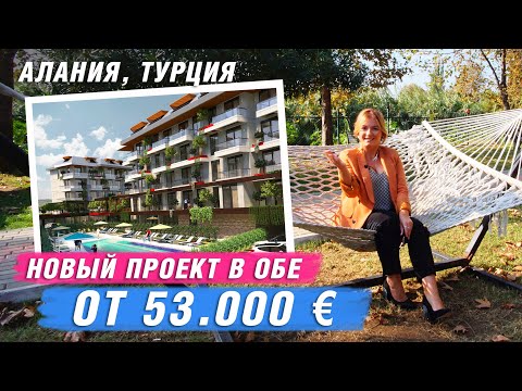 Недвижимость в Турции.