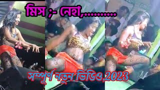 Neha Hot Dance New Bhojpuri Song Mon Moyuri Dance Group Bengali Stage Programs 2023 