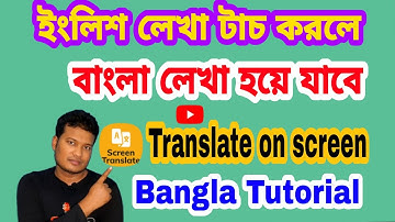 English Lungush  Bangla Screen Translate Android Phone App 2020.