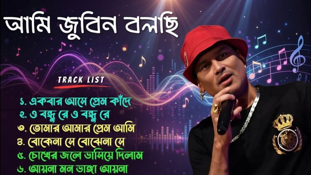 Top 10 Best Song Of Zubeen Garg | Best Of Zubeen Garg | Zubeen Garg