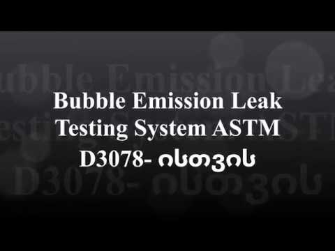 Bubble Emission Leak Testing System ASTM D3078- ისთვის