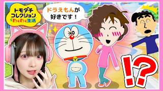 えっ！そっち！？『想定外の恋』が芽生えるトモコレが面白すぎるwww【トモダチコレクションわくわく生活】【たまちゃん】