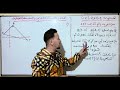 الحساب الشعاعي حل التمرين رقم 66 ص 277 