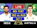 🔴Live:India vs Australia 4th Test Day 2| IND vs AUS Live Match | आखिर मे विराट गया | 3 sesino