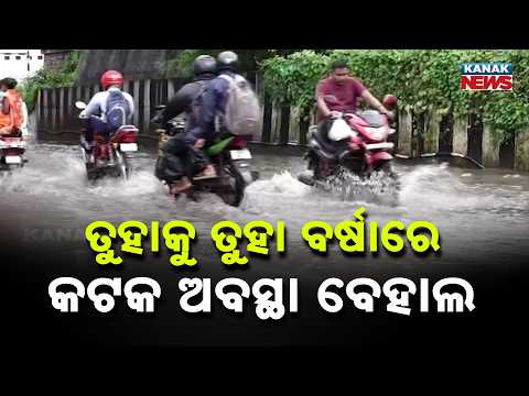 Katak Waterlogging | Knee-Deep Water Disrupts Traffic Near Chhatra Bazar
